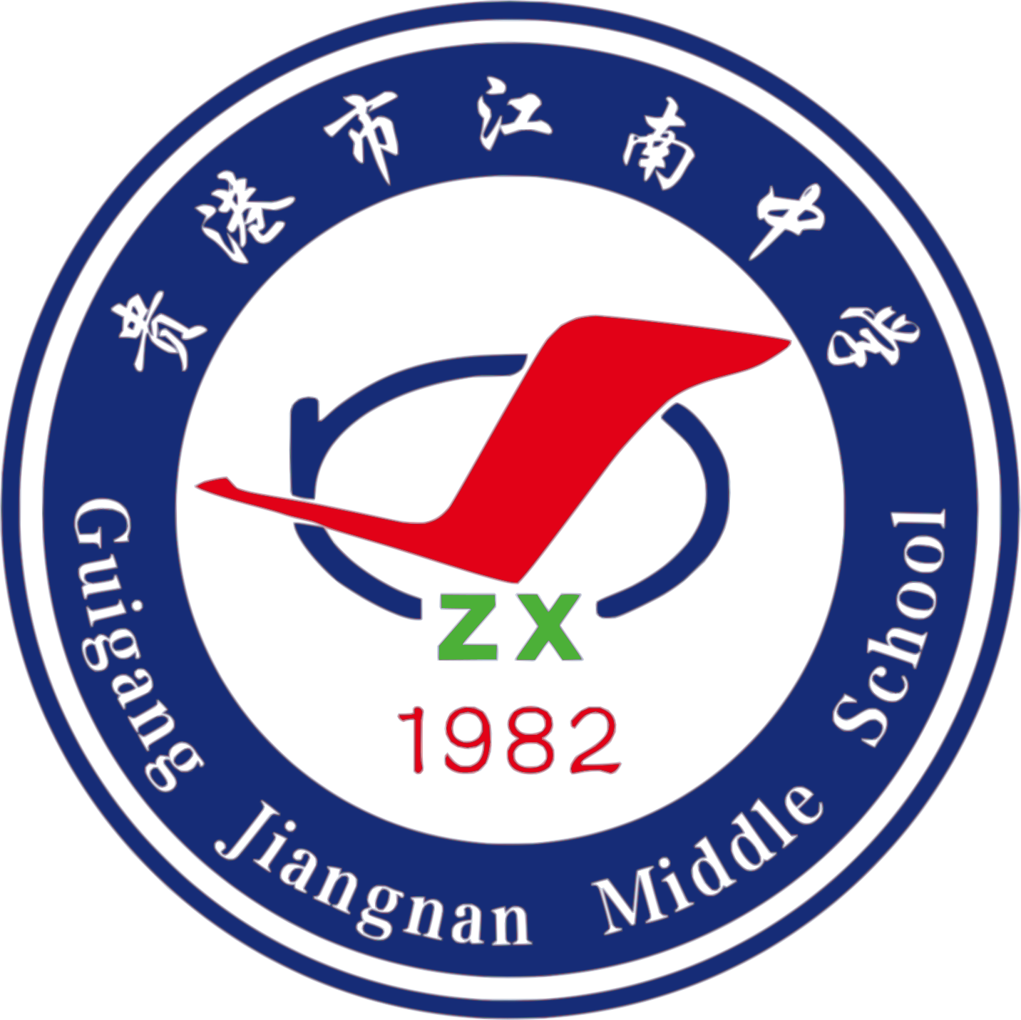 贵港市江南中学校徽